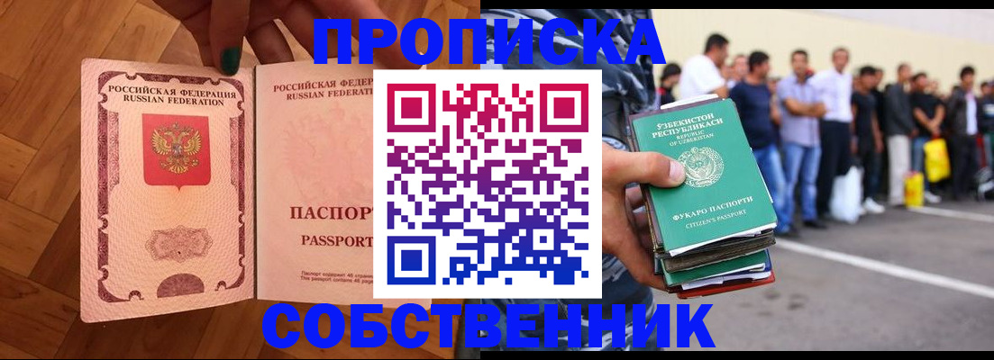 прописка для кредита в Плавске