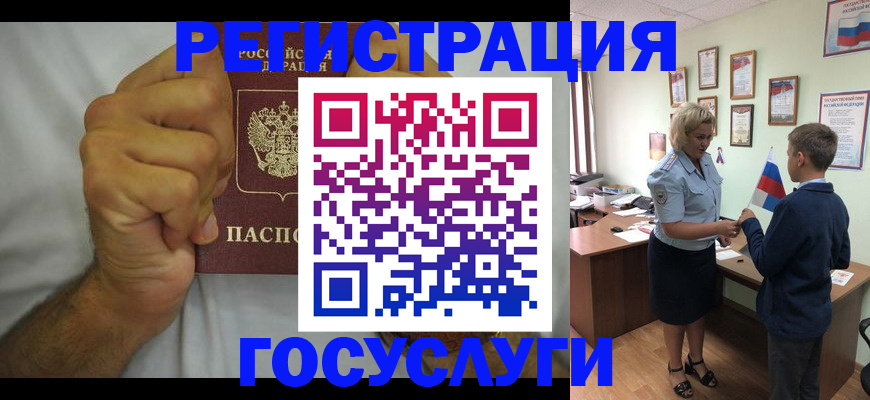 временная регистрация купить в Плавске